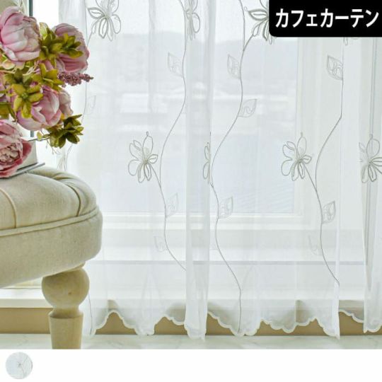 流れる花の様子が描かれたトルコレースカフェカーテン| カーテン通販