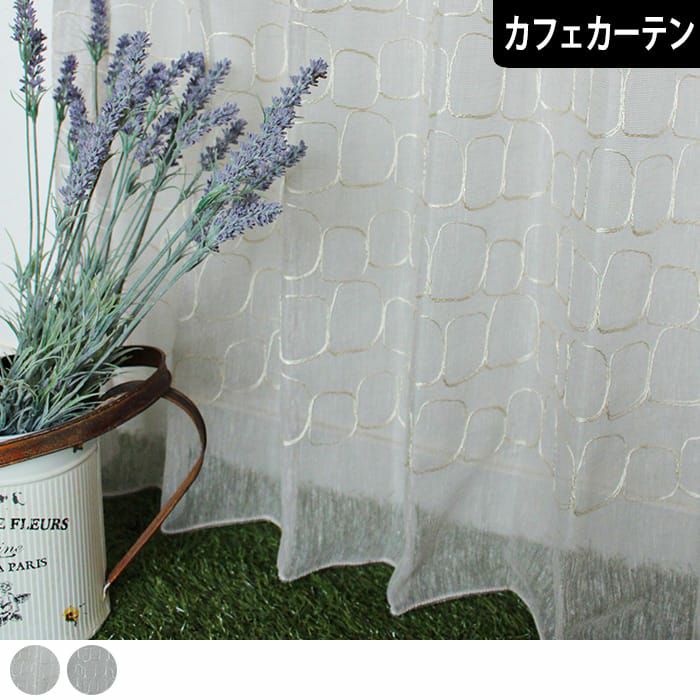 リネン混のナチュラルな風合い。上質のトルコレース。| カーテン通販
