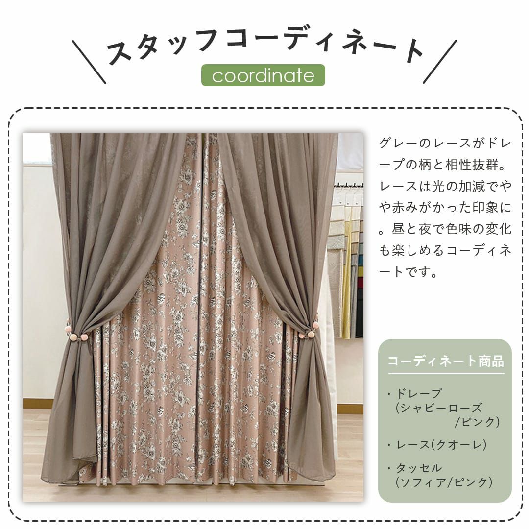 上品で透け感の美しいグレーの防炎機能付きトルコレース| カーテン通販