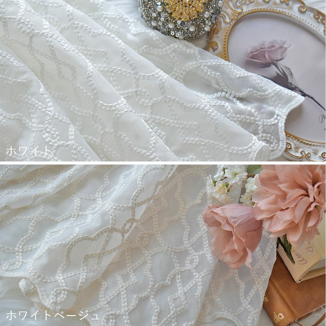 ラメ糸で刺繍されたモロッカン調幾何学柄のトルコレース| カーテン通販