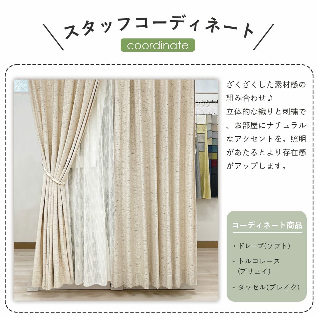 流れる雨のようなデザイン| カーテン通販専門店カーテンズ