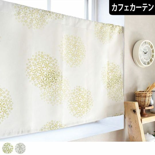 遮光カフェカーテン｜カーテンズ