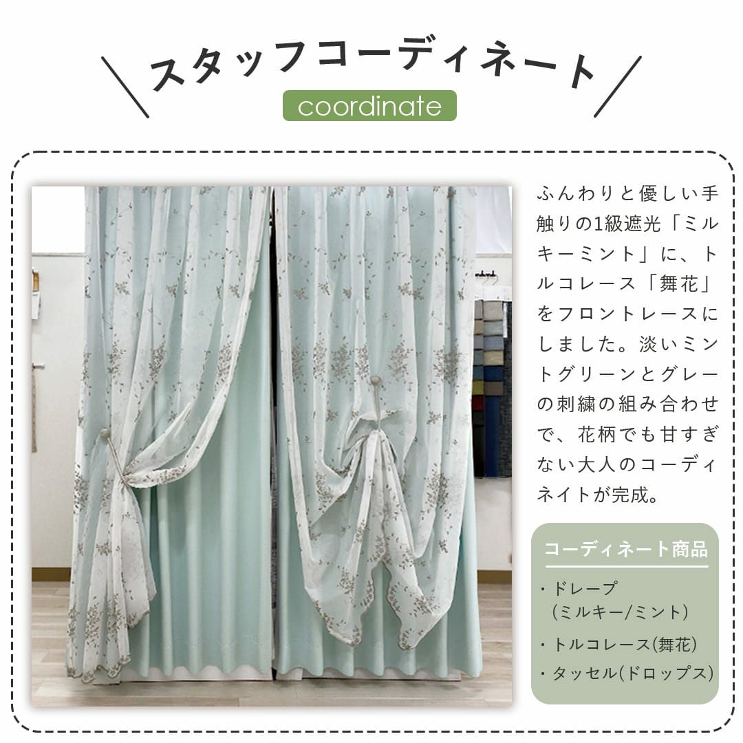 花柄のグレー刺繍の防炎トルコレースカーテン「舞花」| カーテン通販