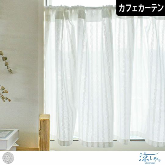 【オーダー専用】★遮光カフェカーテンお作りします★日除け対策　朝陽　おしゃれ c2095-top.jpg