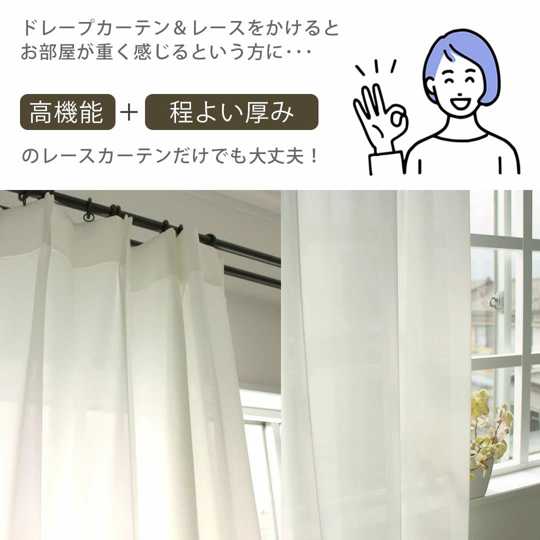 遮熱率は当店No.1！UVカット率・保温率もトップクラスのレースカーテン