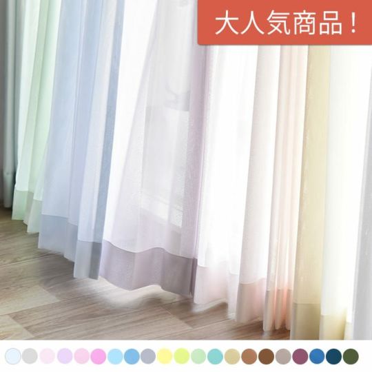 商品一覧 | カーテン通販専門店カーテンズ
