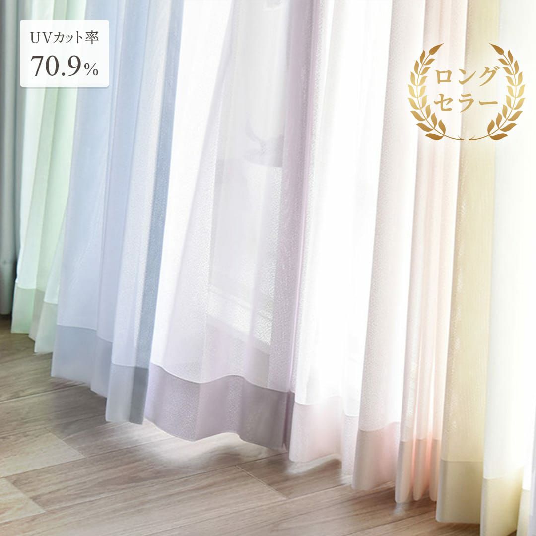 ディズニーカーテン 2級遮光カーテン メロウ〔ミッキー〕（D-1196）｜カーテン通販専門店インズ｜カーテン専門のインテリアショップ 新品未使用　NEXT レインボーカーテン