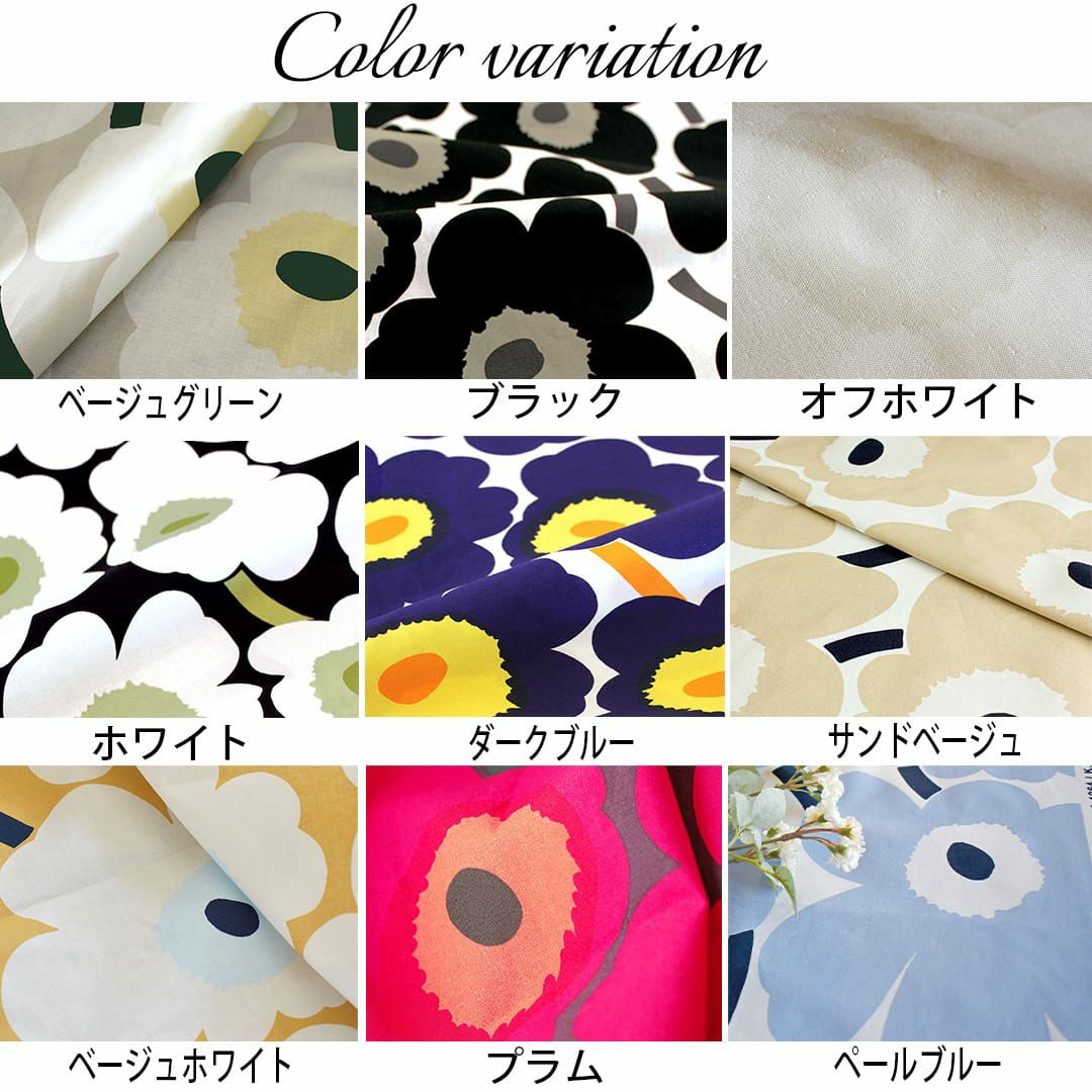 小さなケシの花の「ピエニウニッコ」カフェカーテン(9色)｜ カーテン