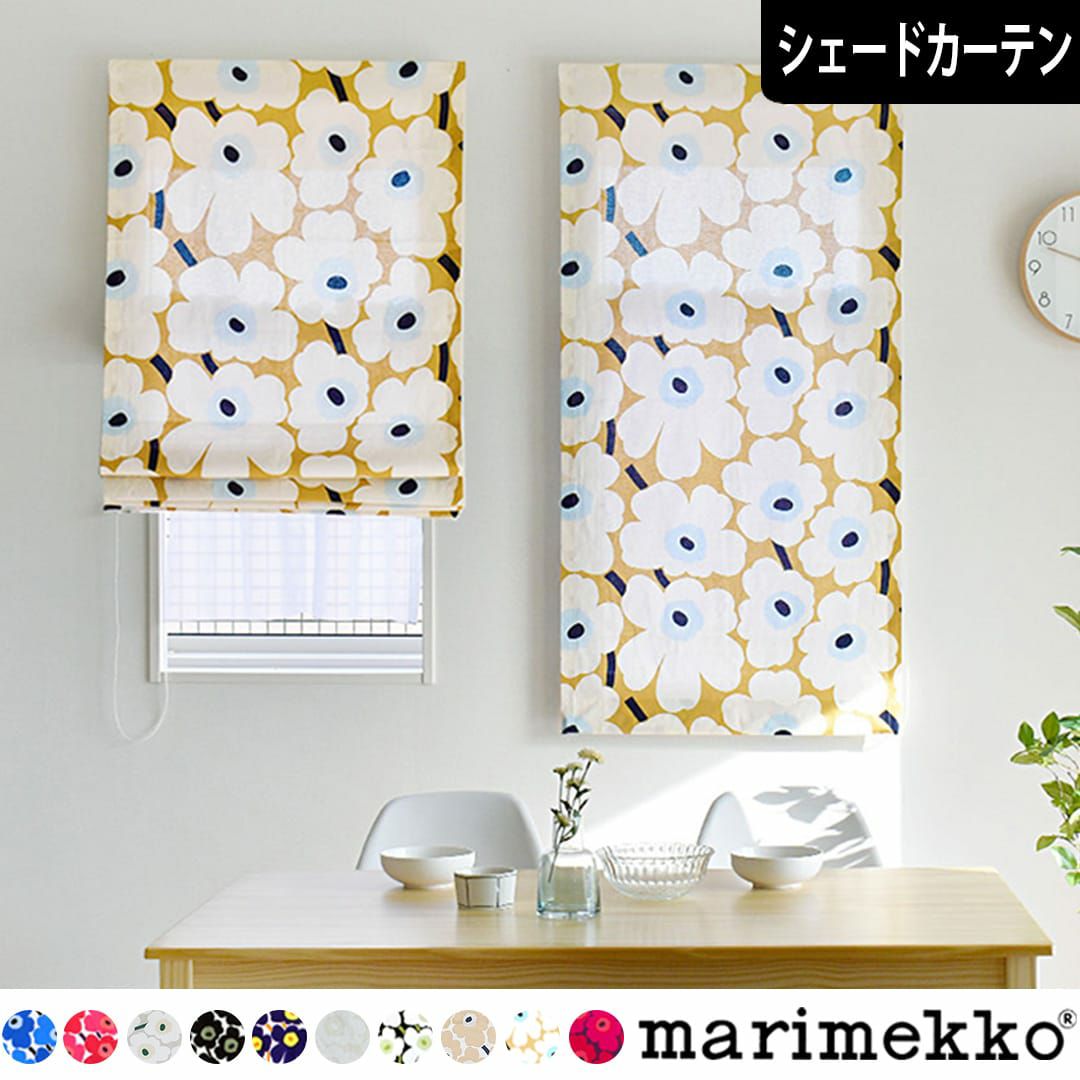 北欧シェードカーテン】ピエニウニッコの生地で1cm単位で作るシェード