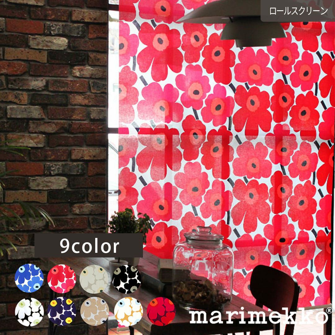 マリメッコ様の専用ページ マリメッコロールスクリーン】ピエニウニッコ| カーテン通販専門店