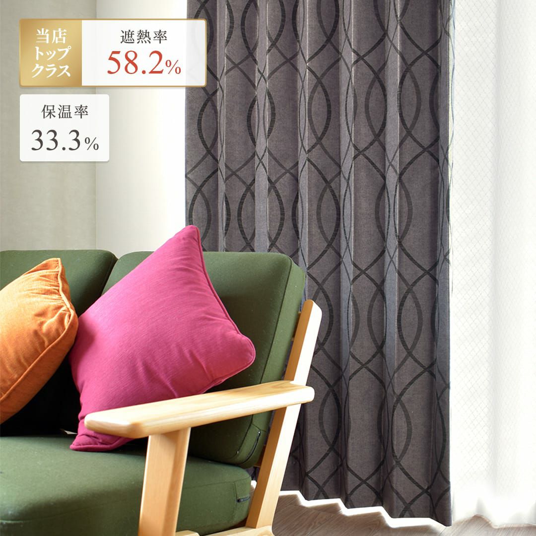 シックで大人の雰囲気のある完全遮光カーテン「クロスライン