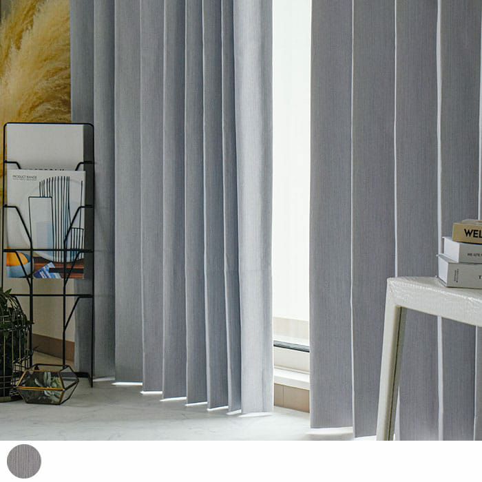 シンプル無地のシームレスの完全遮光カーテン「シンシア(グレー