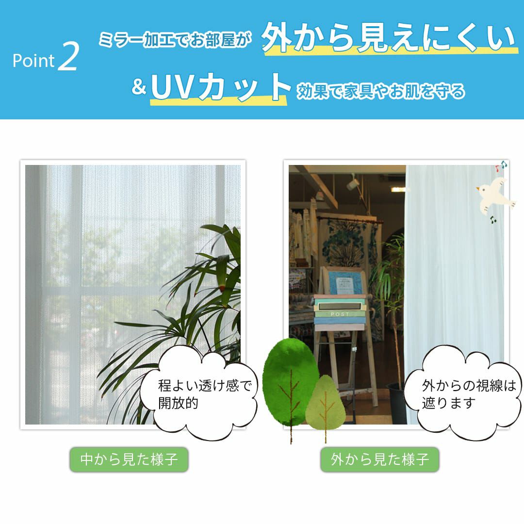 花粉キャッチミラーレースカーテン | カーテン通販専門店カーテンズ