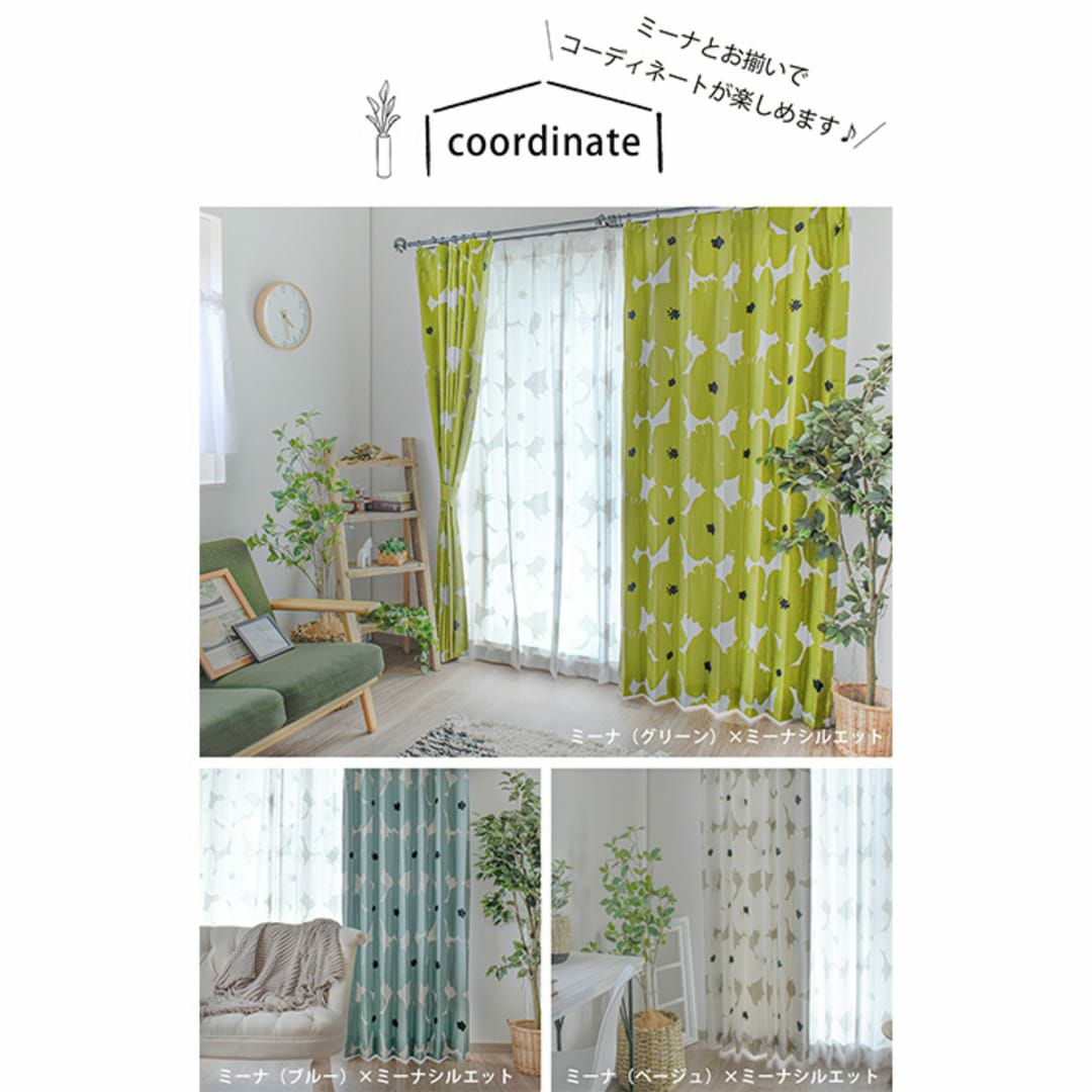 大きな花柄の北欧風の高機能レースカーテンミーナシルエット