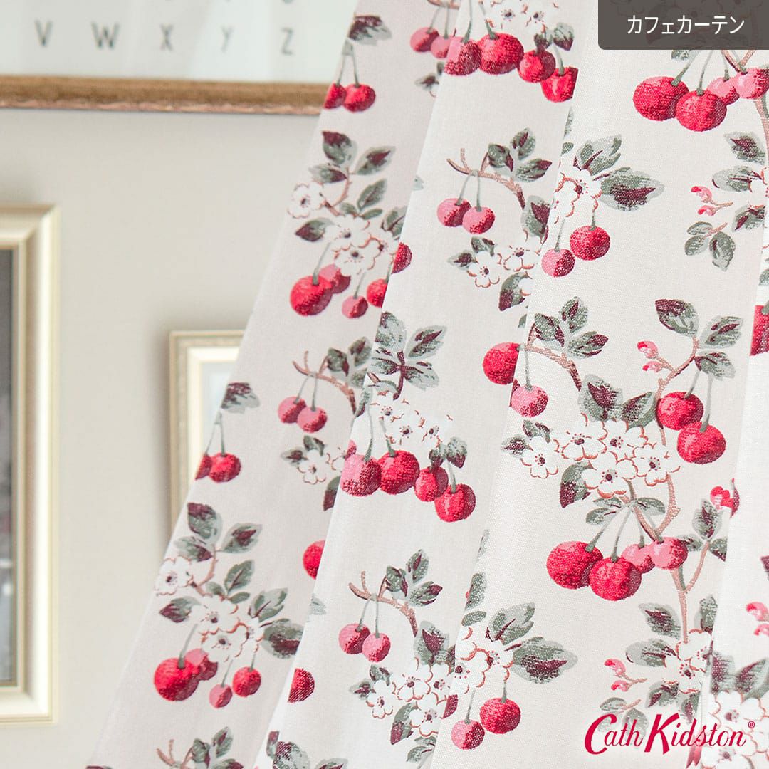 当店でしか買えないキャスキッドソンのカフェカーテン| カーテン通販