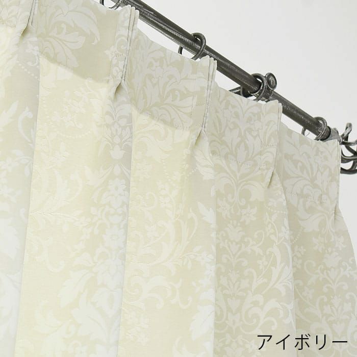 クラシックなダマスク柄のジャガードカーテン | カーテン通販専門店