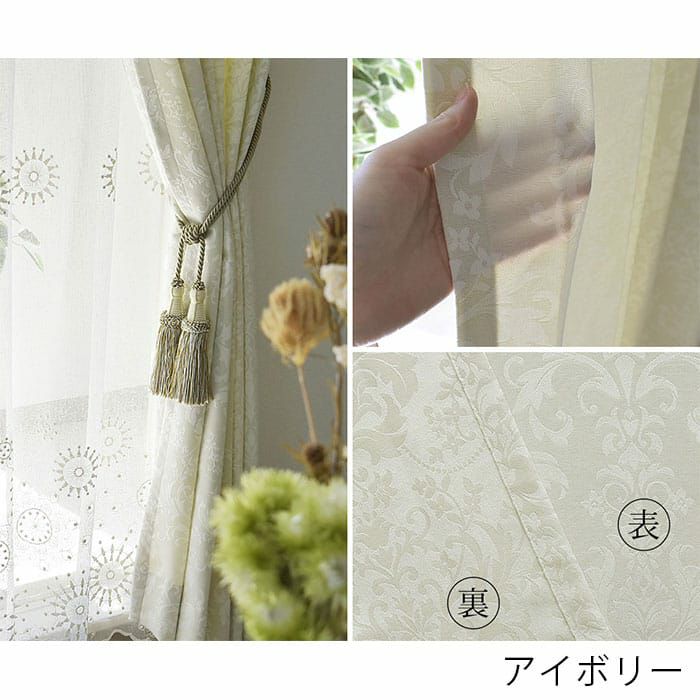 クラシックなダマスク柄のジャガードカーテン | カーテン通販専門店