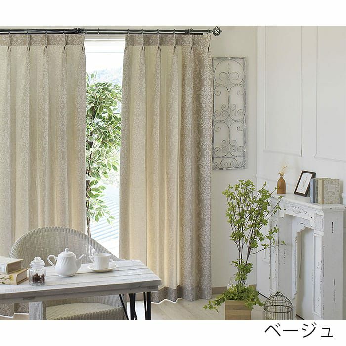 クラシックなダマスク柄のジャガードカーテン | カーテン通販専門店