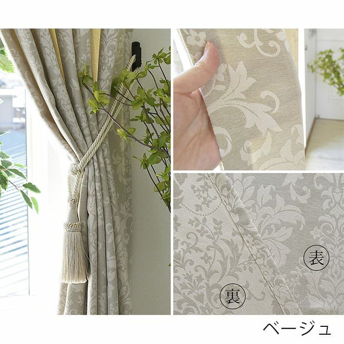 クラシックなダマスク柄のジャガードカーテン | カーテン通販専門店