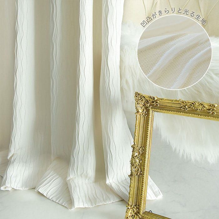 シェードカーテン】流れるようなうねり地が個性的なホワイトシャロン