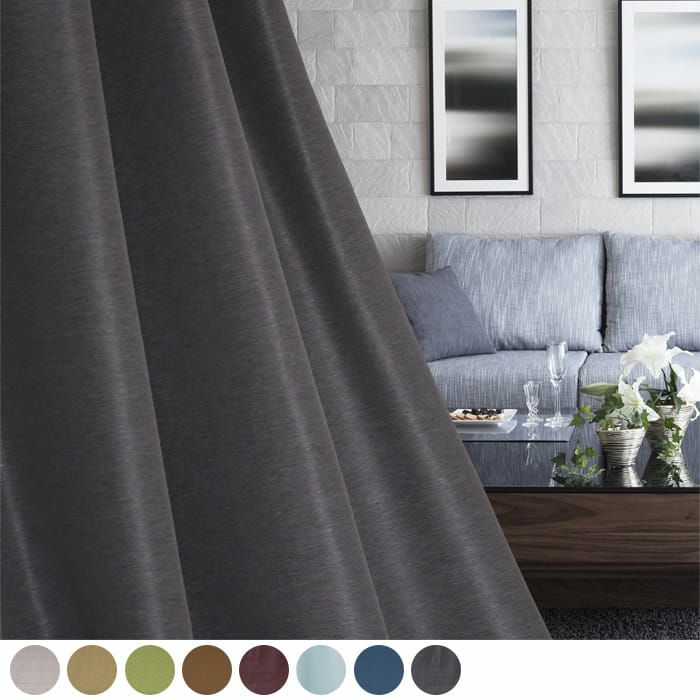 8色から選べる光沢のある防炎遮光カーテン。お部屋を選ばない上質な