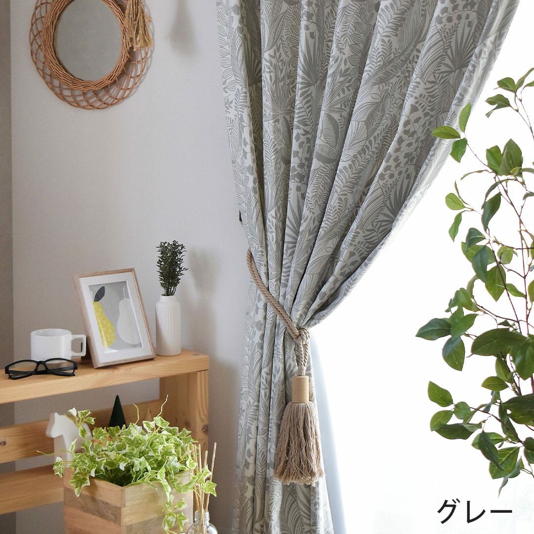 北欧風2級遮光カーテン ボタニーク | カーテン通販専門店カーテンズ