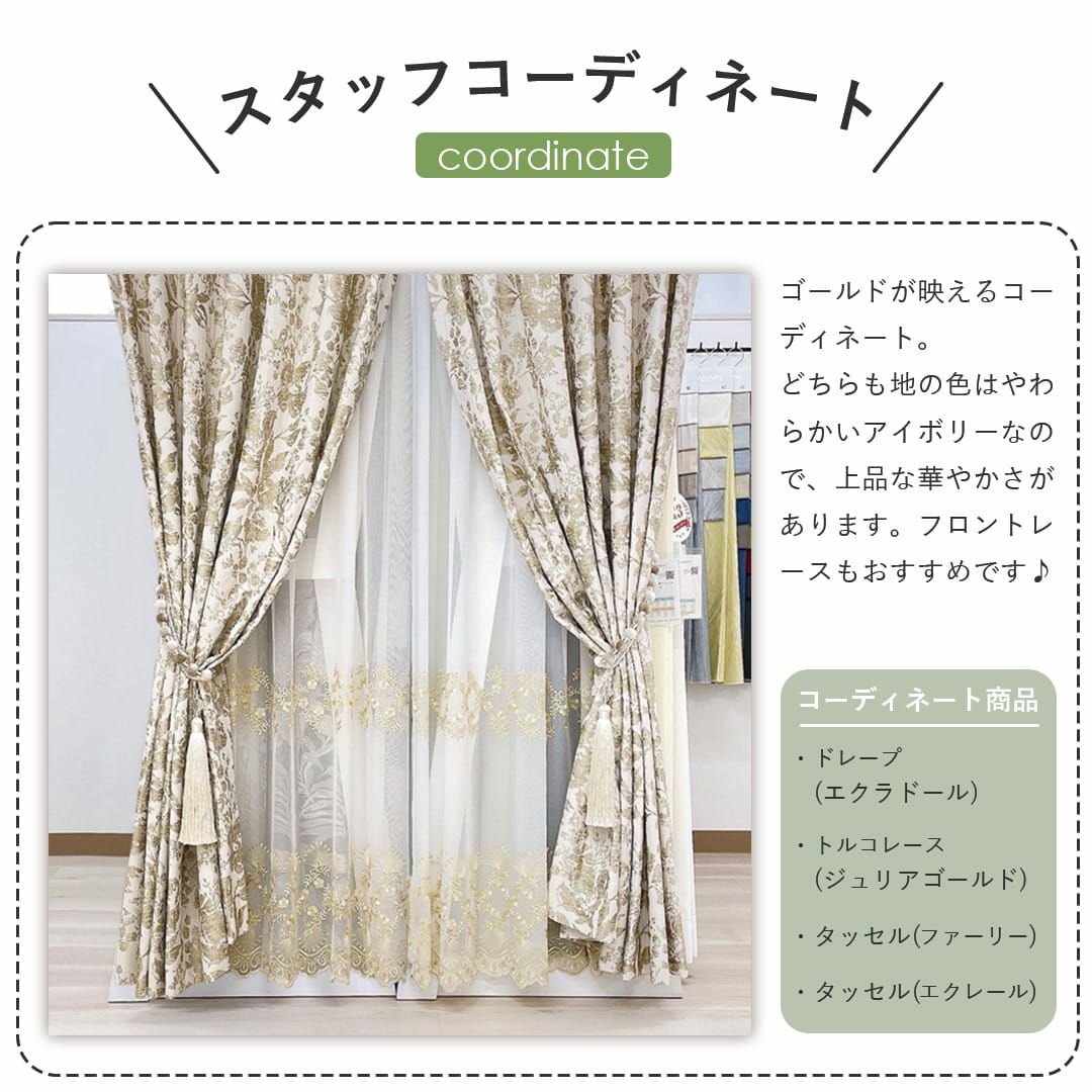 華やかなボタニカル柄の防炎カーテン「エクラドール」 | カーテン通販