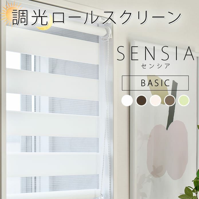 サイズの大きい調光ロールスクリーン 239cm×147cm サイズの大きい調光ロールスクリーン 239cm×147cm サイズの大きい調光