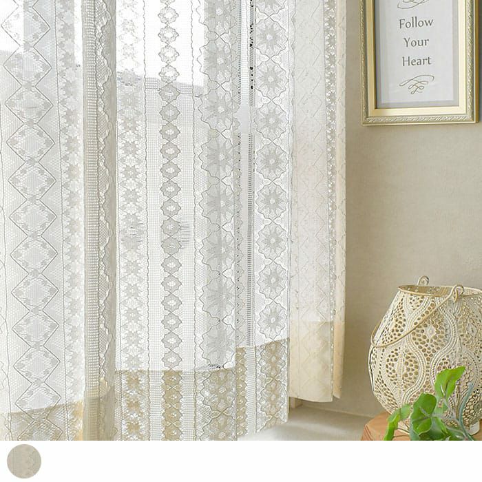 チロリアンテープが並べられたような可愛い編みレースカーテン「チロル