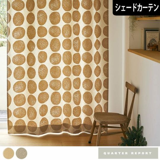 シェードカーテン｜レースフォギー｜QUARTER REPORT｜ カーテン通販