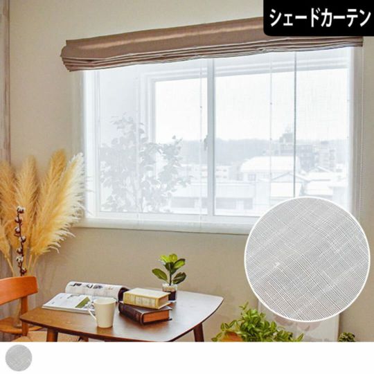 麻のような風合いが楽しめるざっくりとした防炎レースシェードカーテン