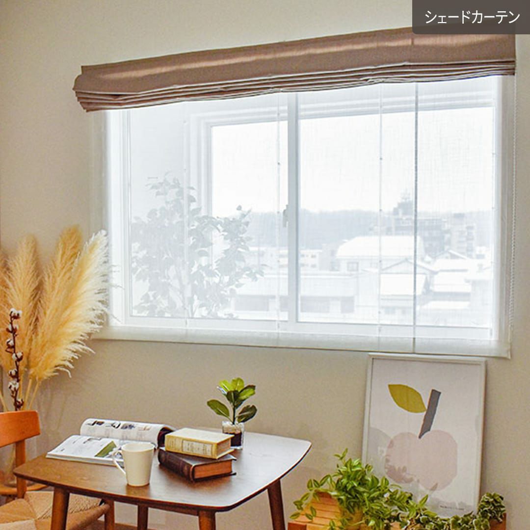 麻のような風合いが楽しめるざっくりとした防炎レースシェード