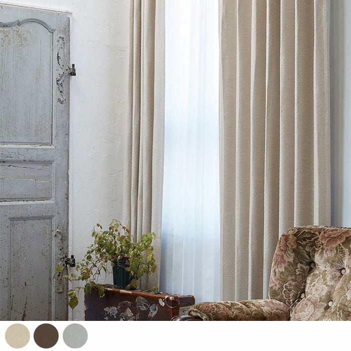 お部屋に合わせやすいシンプルな遮光カーテン | カーテン通販専門店