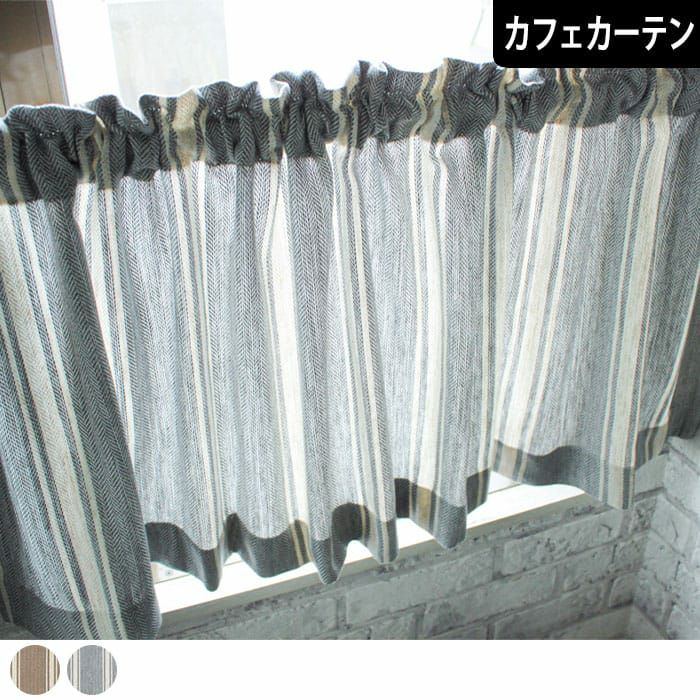 ヒスクローネ　カフェカーテン 000000001155-01-s.jpg?t=