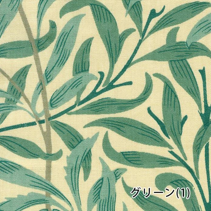 ウイローボウ(1)ライトグリーン