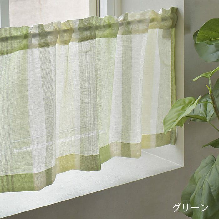 カフェカーテン】ビンテージ感のあるカラーリングのストライプレース
