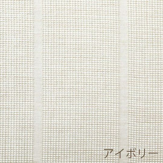 アイボリー