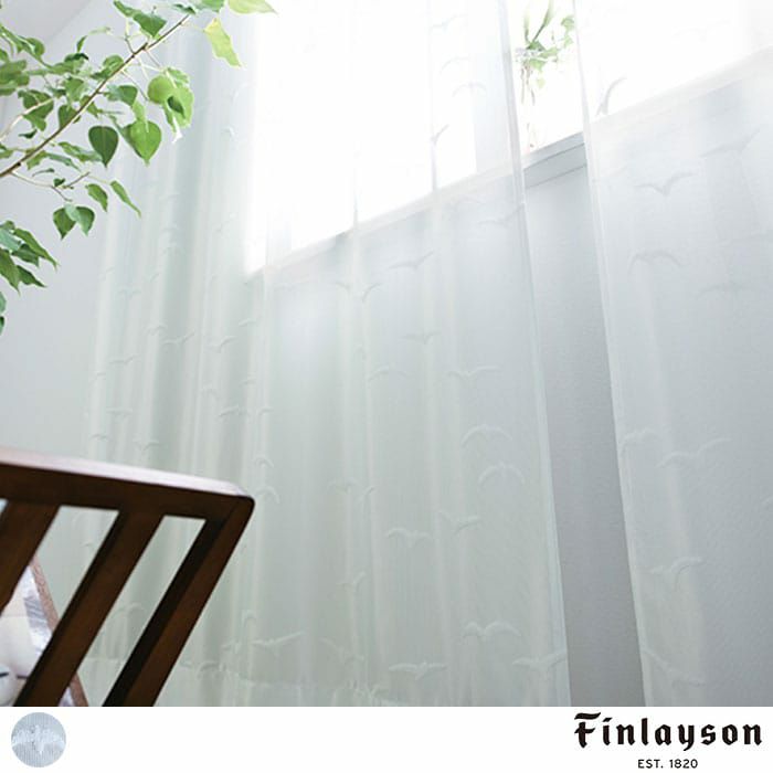 北欧シェードカーテン】パイルのカモメが立体的で涼し気な北欧レース