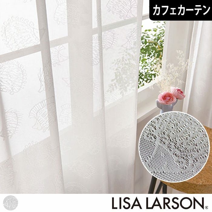 リサ・ラーソンの人気柄「ハリネズミ」で作る小窓にぴったりのオーダー