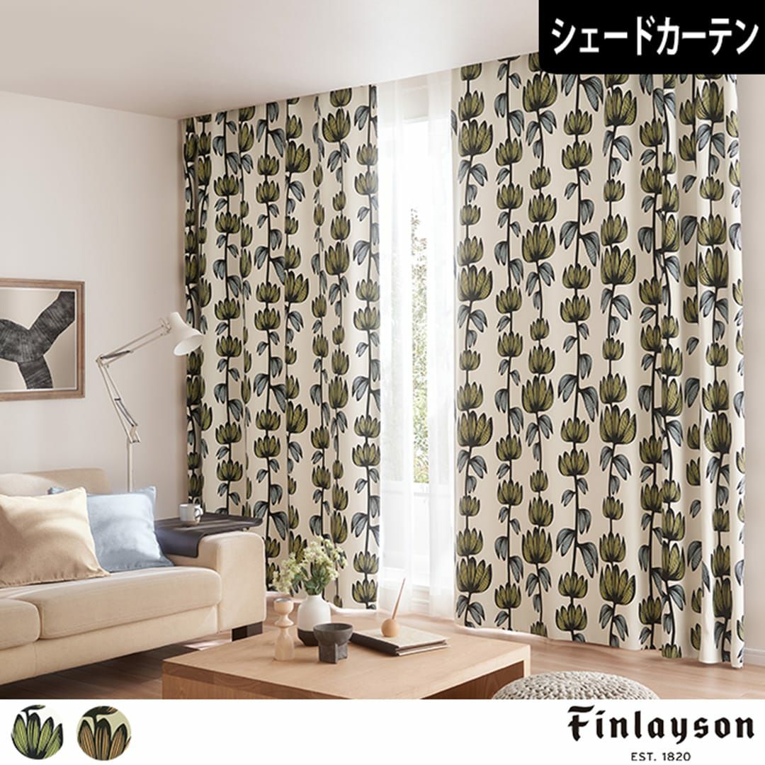 北欧シェードカーテン】グラフィックでスタイリッシュな花柄デザインアルマ