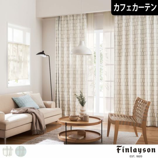 シンプルでスタイリッシュな幾何学模様。フィンレイソン「コロナ」の