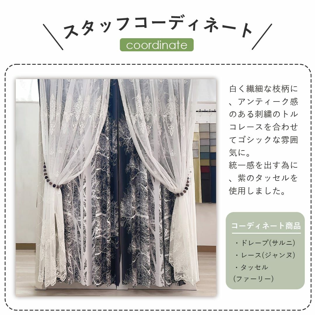 白く繊細な木のシルエットが浮かび上がる北欧プリント｜サルニ