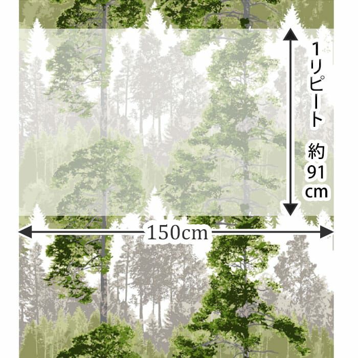 大自然に囲まれているような迫力があるデザインのカーテン「ミネラル
