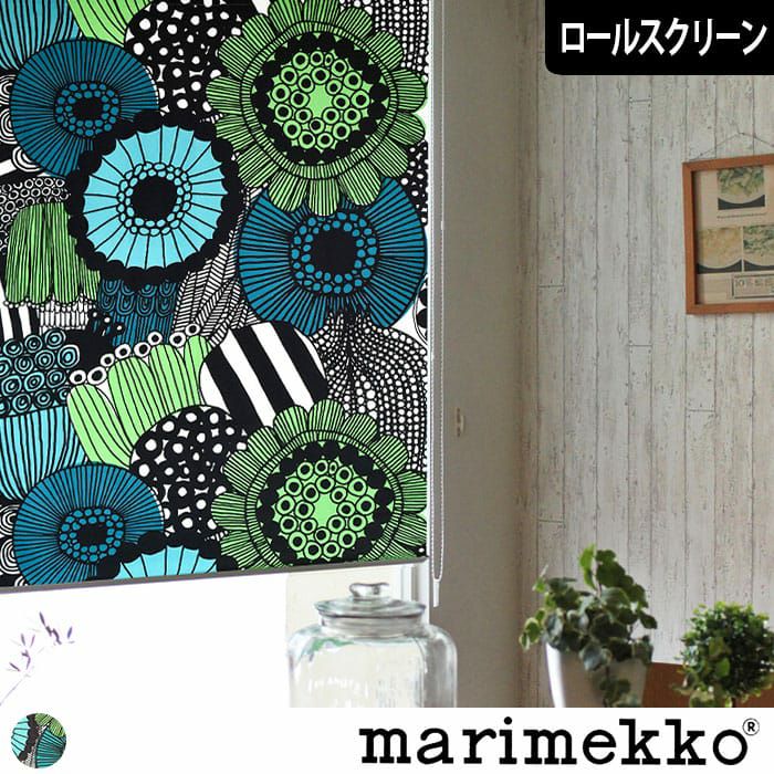 マリメッコ（marimekko）の生地で作るロールスクリーン｜カーテン通販
