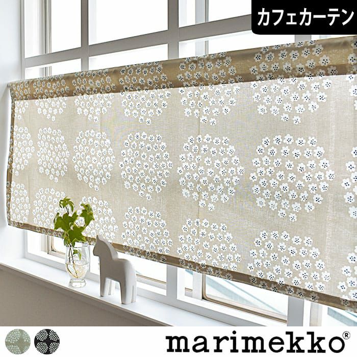 marimekko カーテン マリメッコ人気柄大きな蓮の葉のモダンで大胆なデザインのカフェ