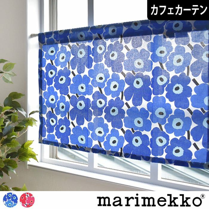 ミニサイズのケシの花「ミニウニッコ」カフェカーテン(ブルー、レッド