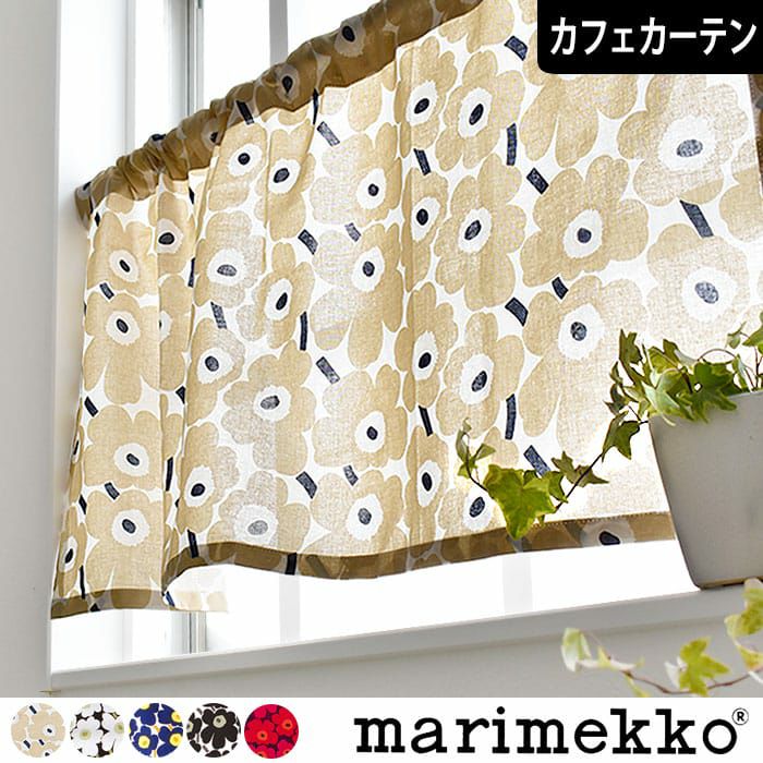 小さなケシの花の「ミニウニッコ」カフェカーテン(5色)｜ カーテン通販