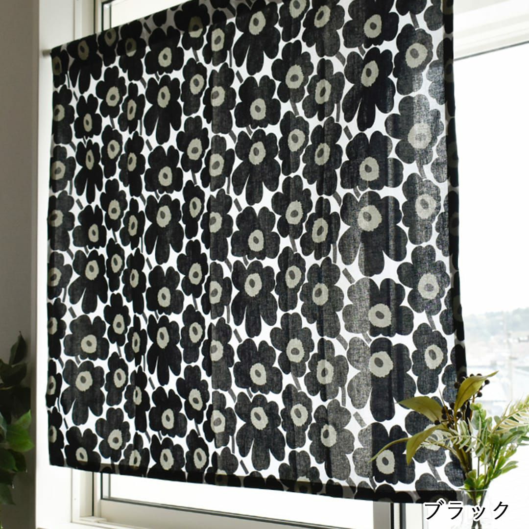 小さなケシの花の「ミニウニッコ」カフェカーテン(5色)｜ カーテン通販