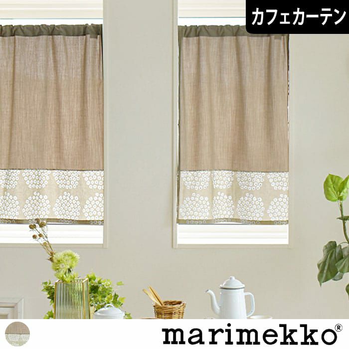 プケッティ×無地の切り返しカフェカーテン 幅64cm×丈90cm