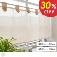 既製サイズ カフェカーテン】ナチュラルなタブスタイルの綿100％生地